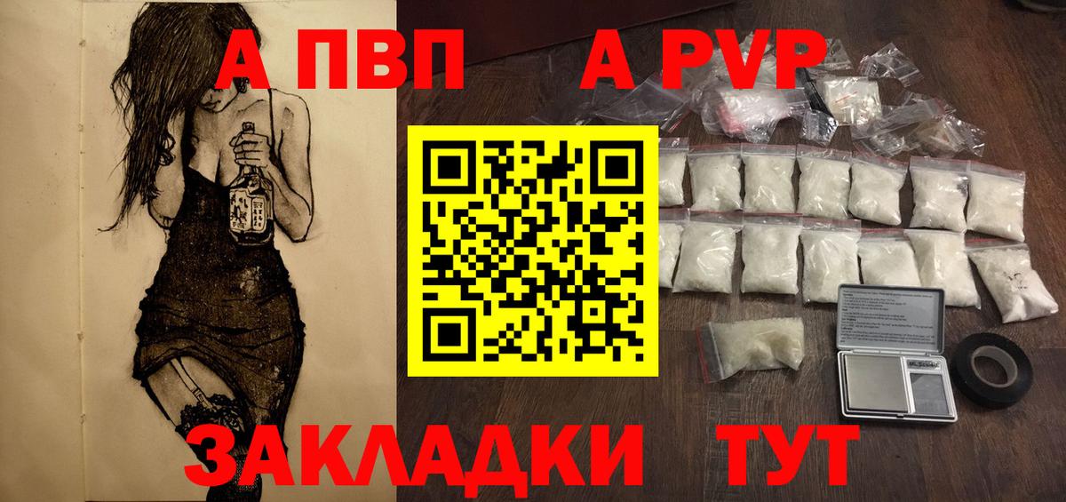 APVP СК  Вход с VPN  Тула  цена   APVP кристаллы 
