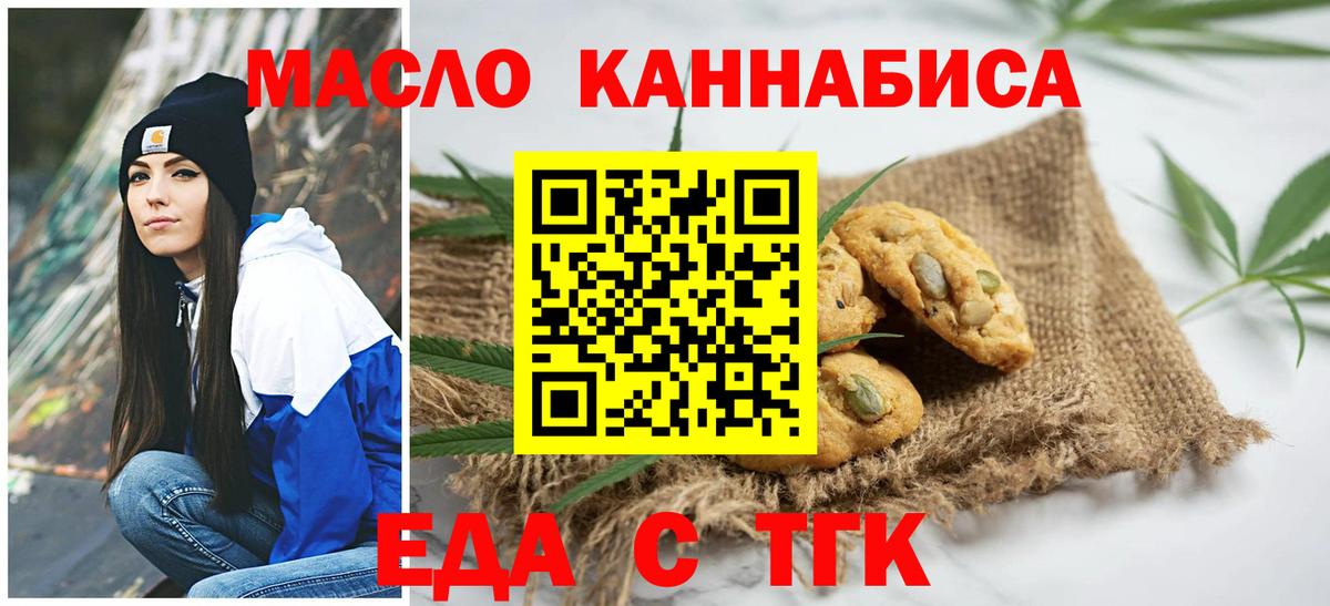 Тула  Печенье с ТГК конопля  Вход с VPN 