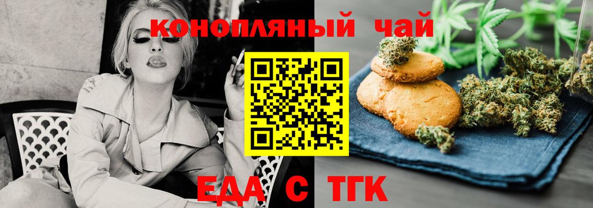 Печенье с ТГК конопля Тула