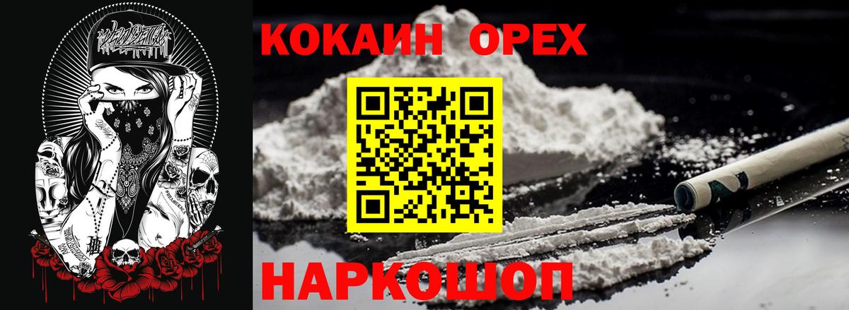 Кокаин VHQ Тула