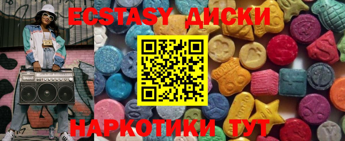 Экстази mix Тула