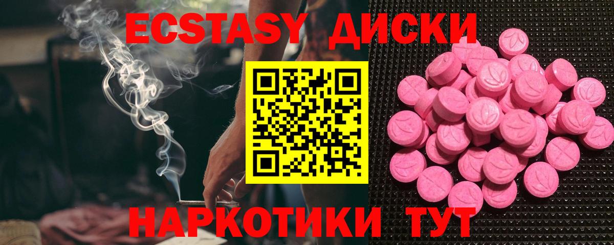 Экстази круглые  Ecstasy  Тула  Вход с VPN 