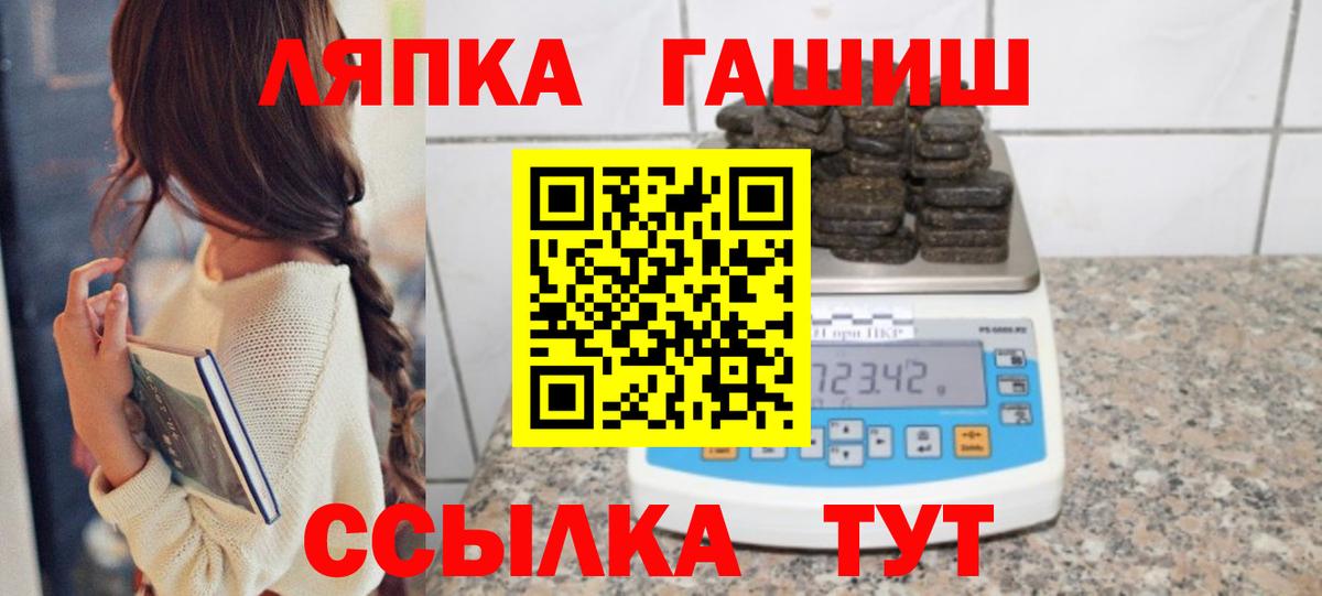 ГАШИШ ice o lator  Гашиш индика сатива  Вход с VPN  Тула 