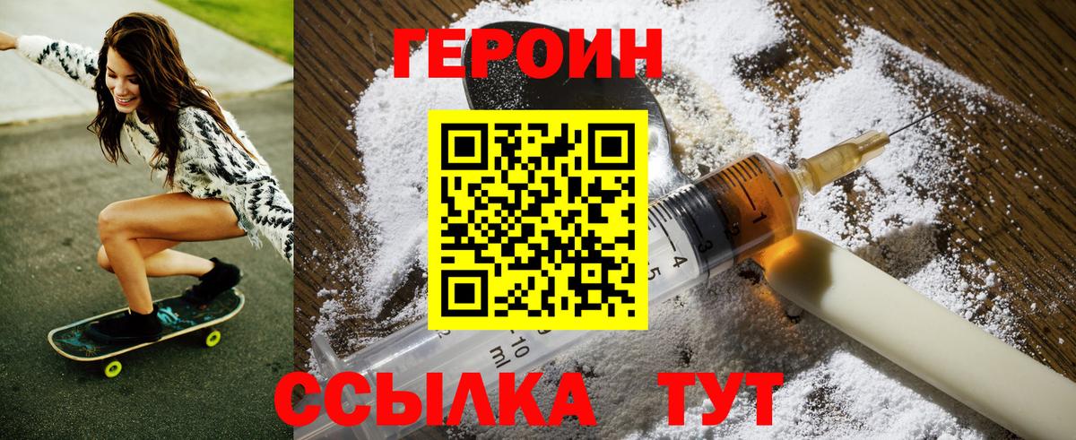 Тула  Героин Heroin  Героин  Вход с VPN 