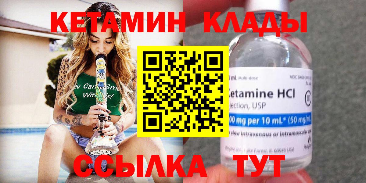 КЕТАМИН ketamine Тула