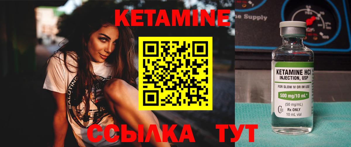 КЕТАМИН VHQ    как войти  Тула  Вход с VPN 