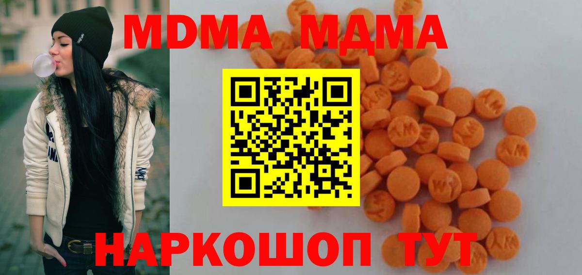 MDMA VHQ  Вход с VPN  Тула 