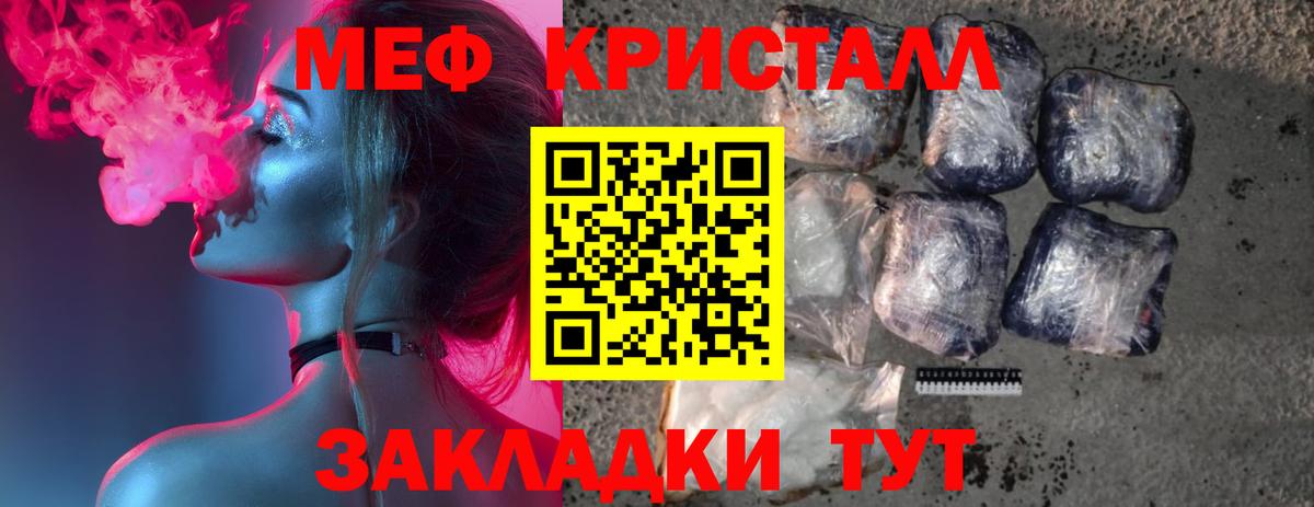 Меф мяу мяу Тула
