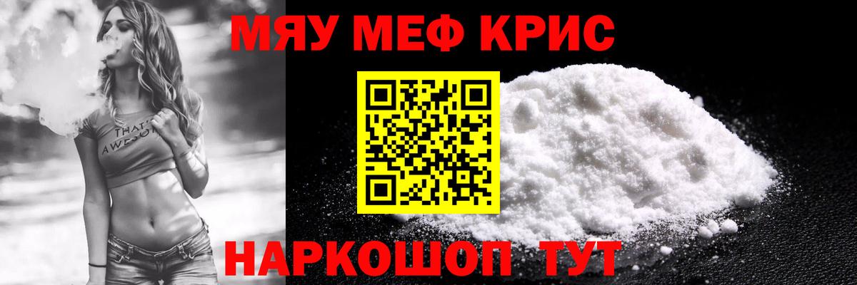 Меф мяу мяу  Вход с VPN  где купить наркотик  МЯУ-МЯУ VHQ  Тула  Мефедрон 