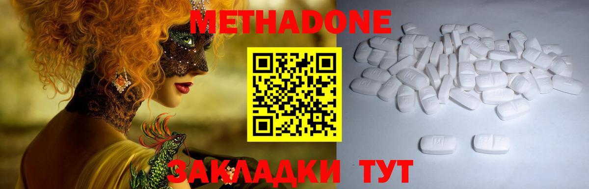 Тула  МЕТАДОН мёд  Метадон кристалл  Вход с VPN 