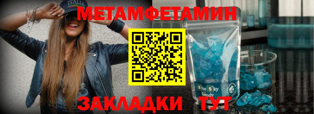 МЕТАМФЕТАМИН пудра  Вход с VPN  Тула 