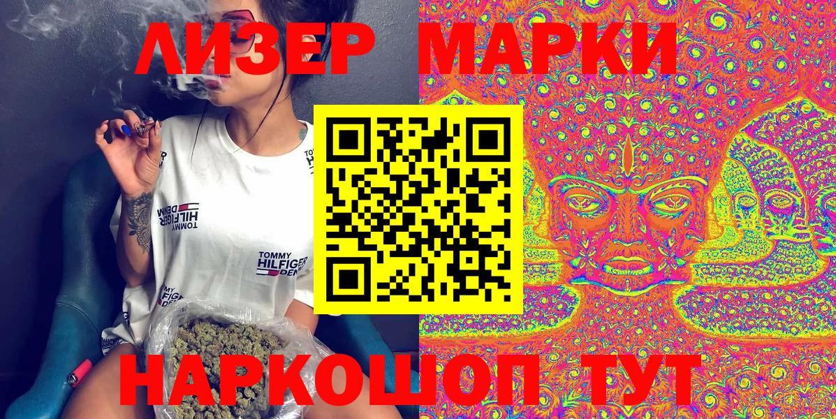 Марки 25I-NBOMe 1500мкг Тула