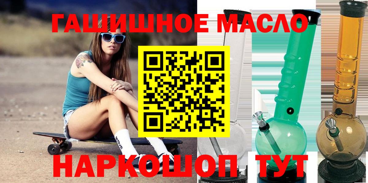 Дистиллят ТГК вейп с тгк  Вход с VPN  Тула  ТГК концентрат 