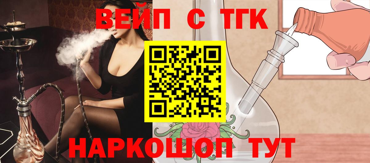Дистиллят ТГК вейп Тула